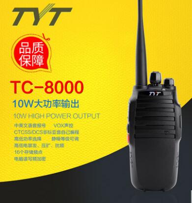 特易通TC8000 10W大功率对讲机